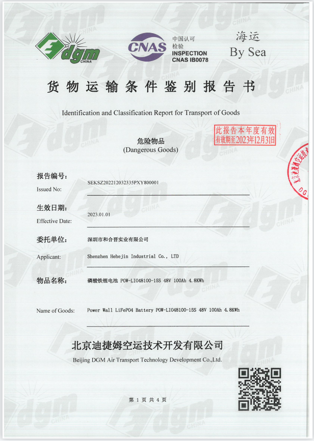 powmr qulification certificate